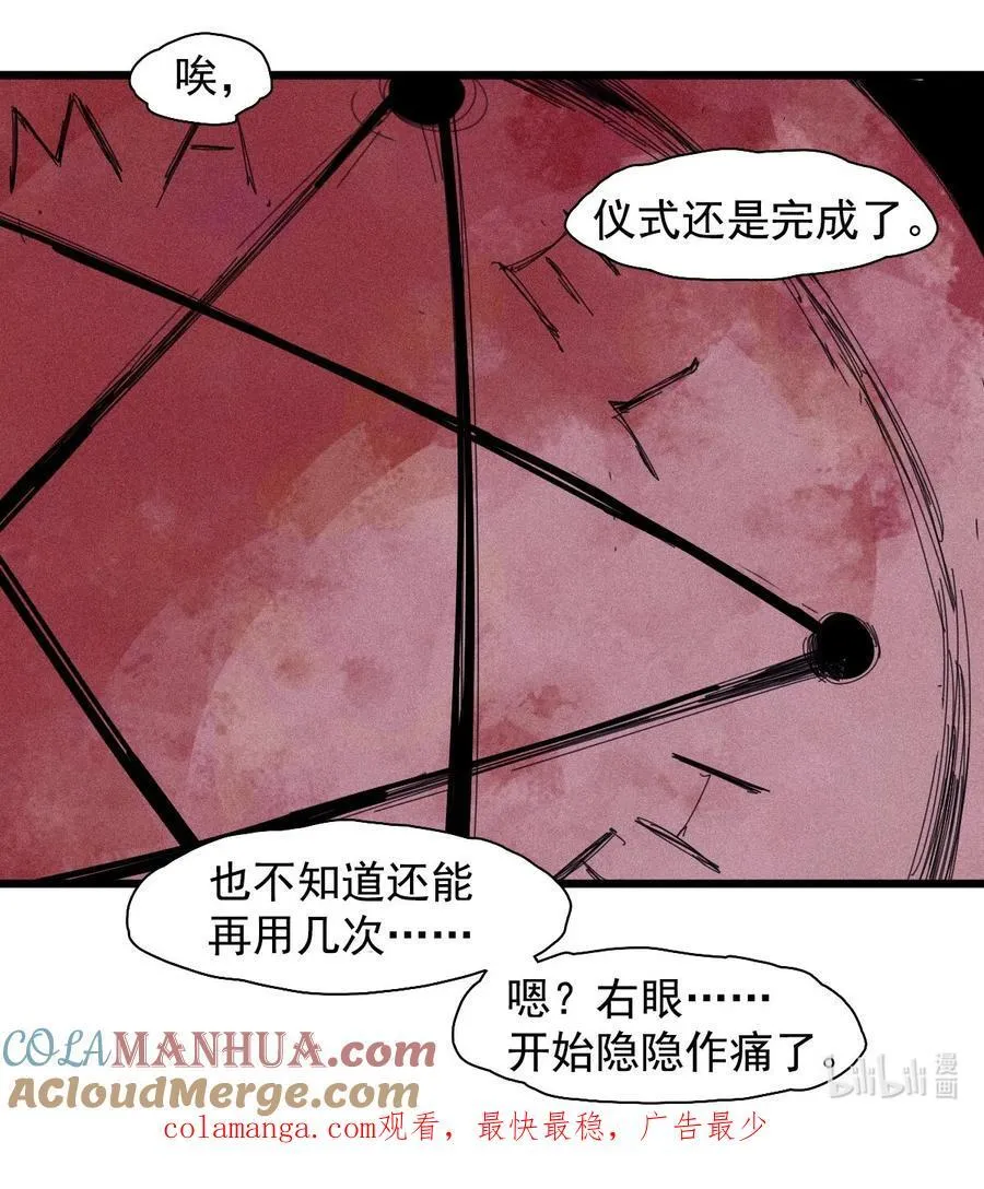 167 第68话 无法完成的取代3 第37页