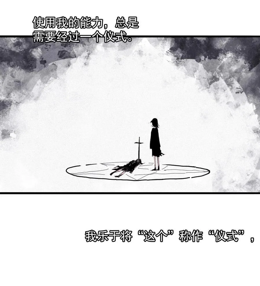 167 第68话 无法完成的取代3 第39页