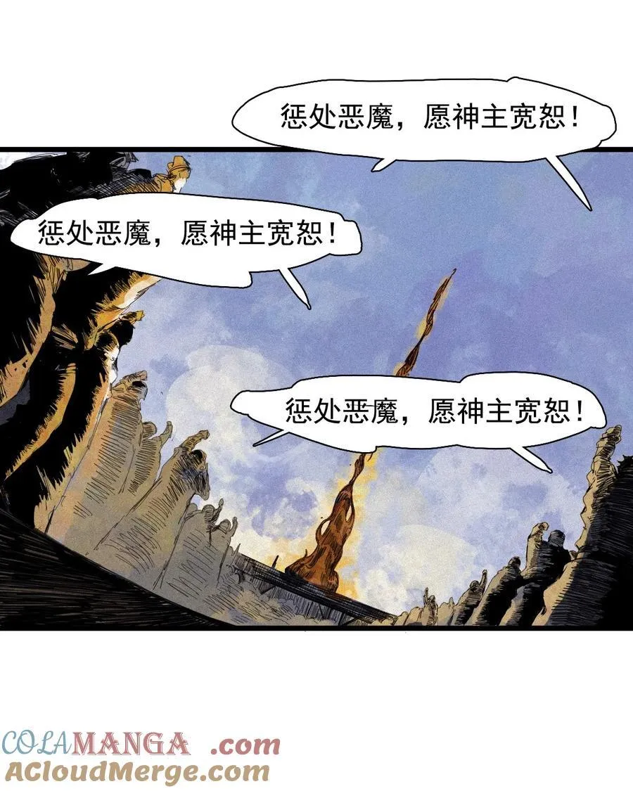 170 第68话 无法完成的取代6 第9页