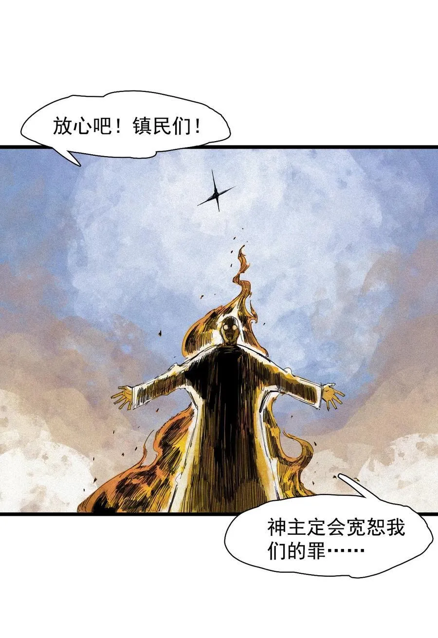 170 第68话 无法完成的取代6 第12页