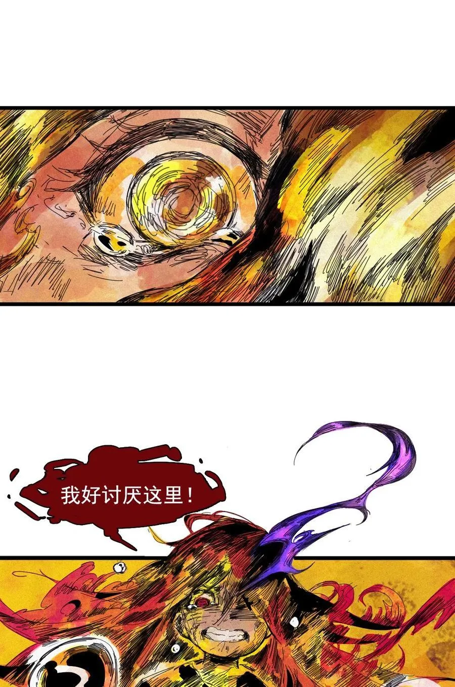 170 第68话 无法完成的取代6 第16页