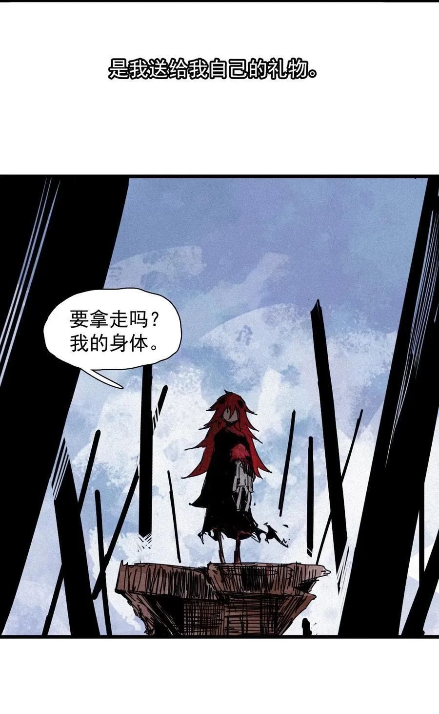 170 第68话 无法完成的取代6 第26页