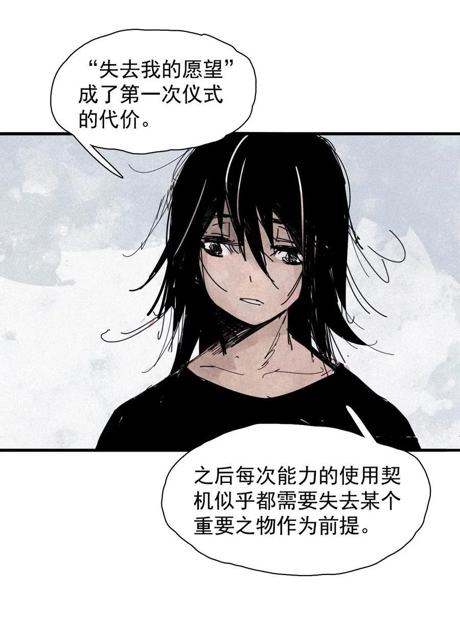 170 第68话 无法完成的取代6 第32页