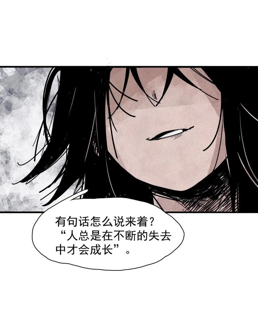 170 第68话 无法完成的取代6 第34页