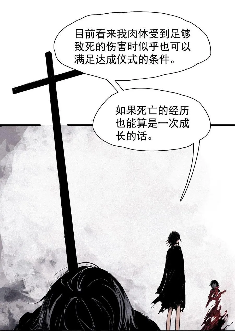 170 第68话 无法完成的取代6 第36页