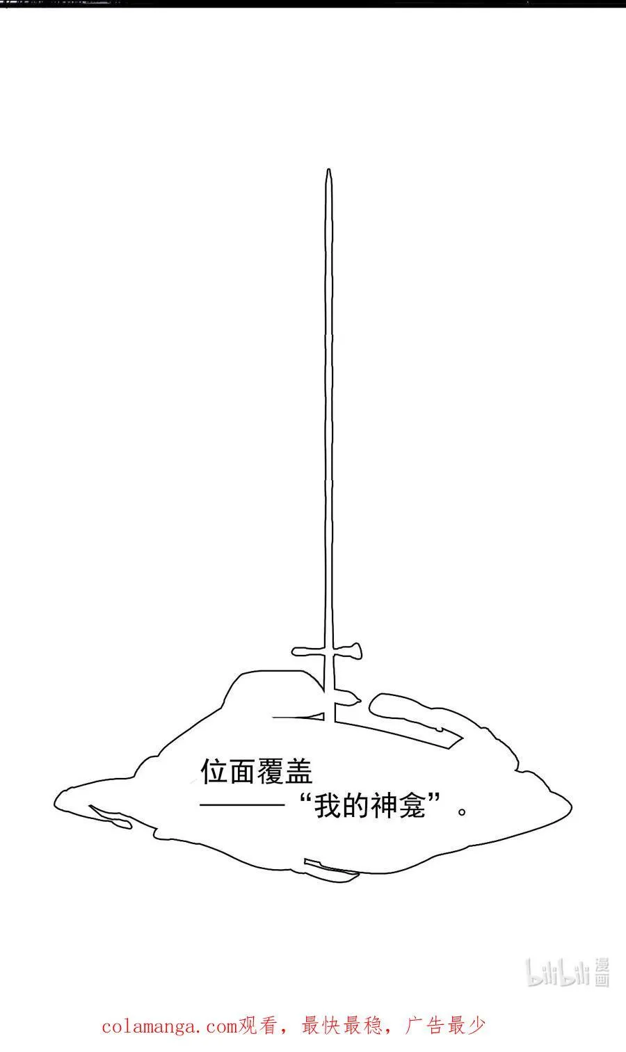 170 第68话 无法完成的取代6 第38页