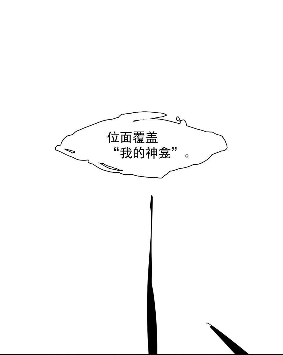 170 第68话 无法完成的取代6 第40页