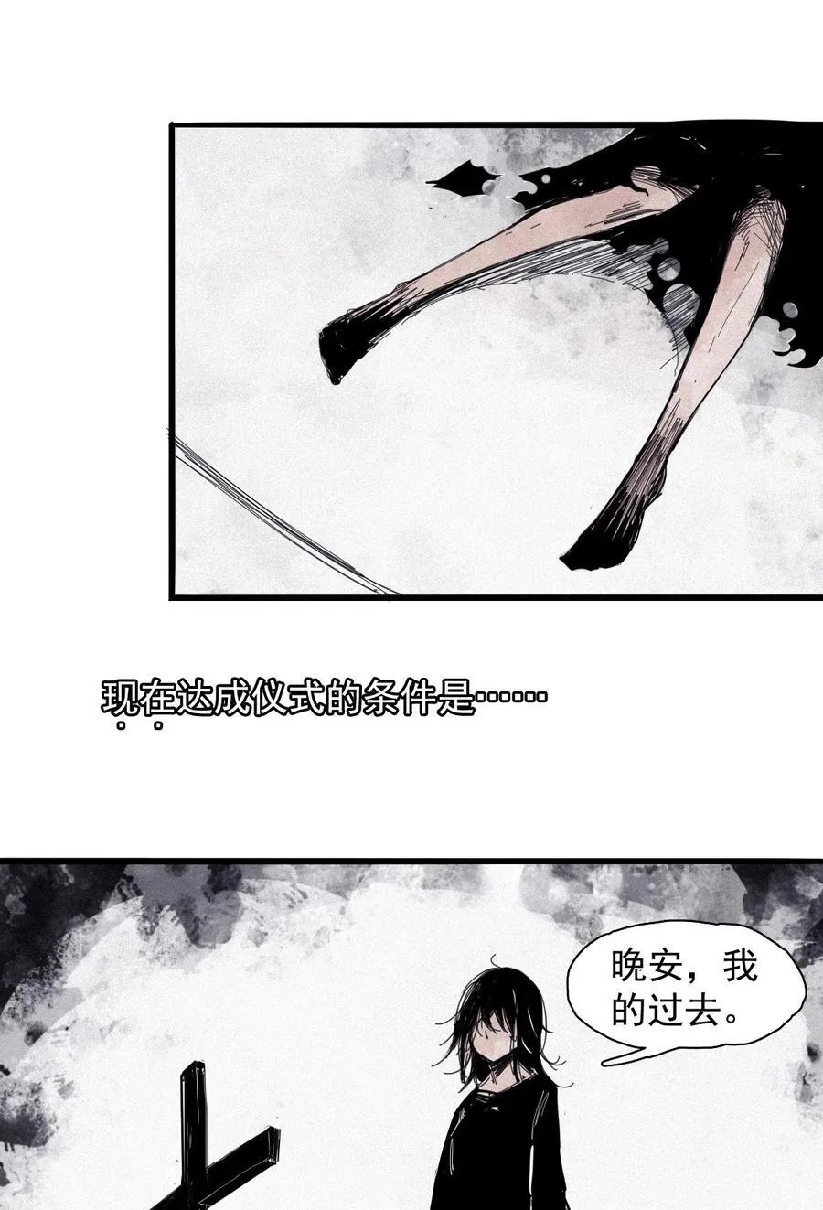 168 第68话 无法完成的取代4 第4页
