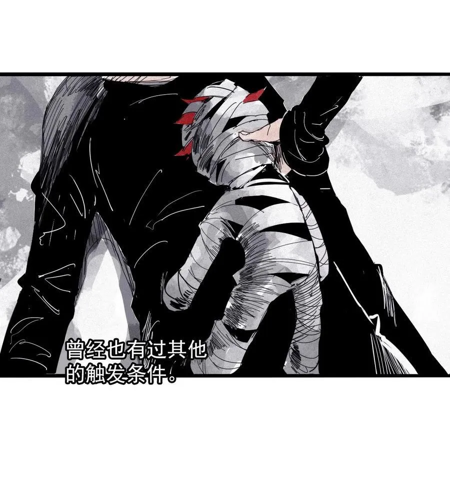168 第68话 无法完成的取代4 第6页