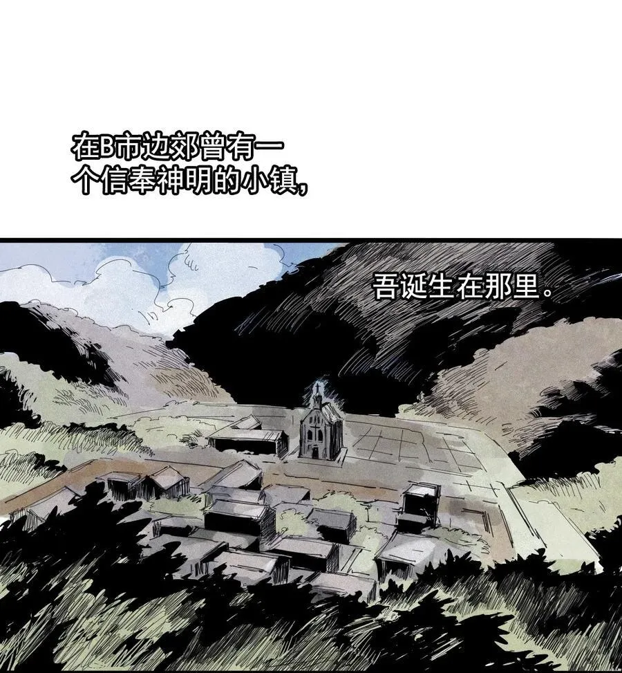 168 第68话 无法完成的取代4 第10页