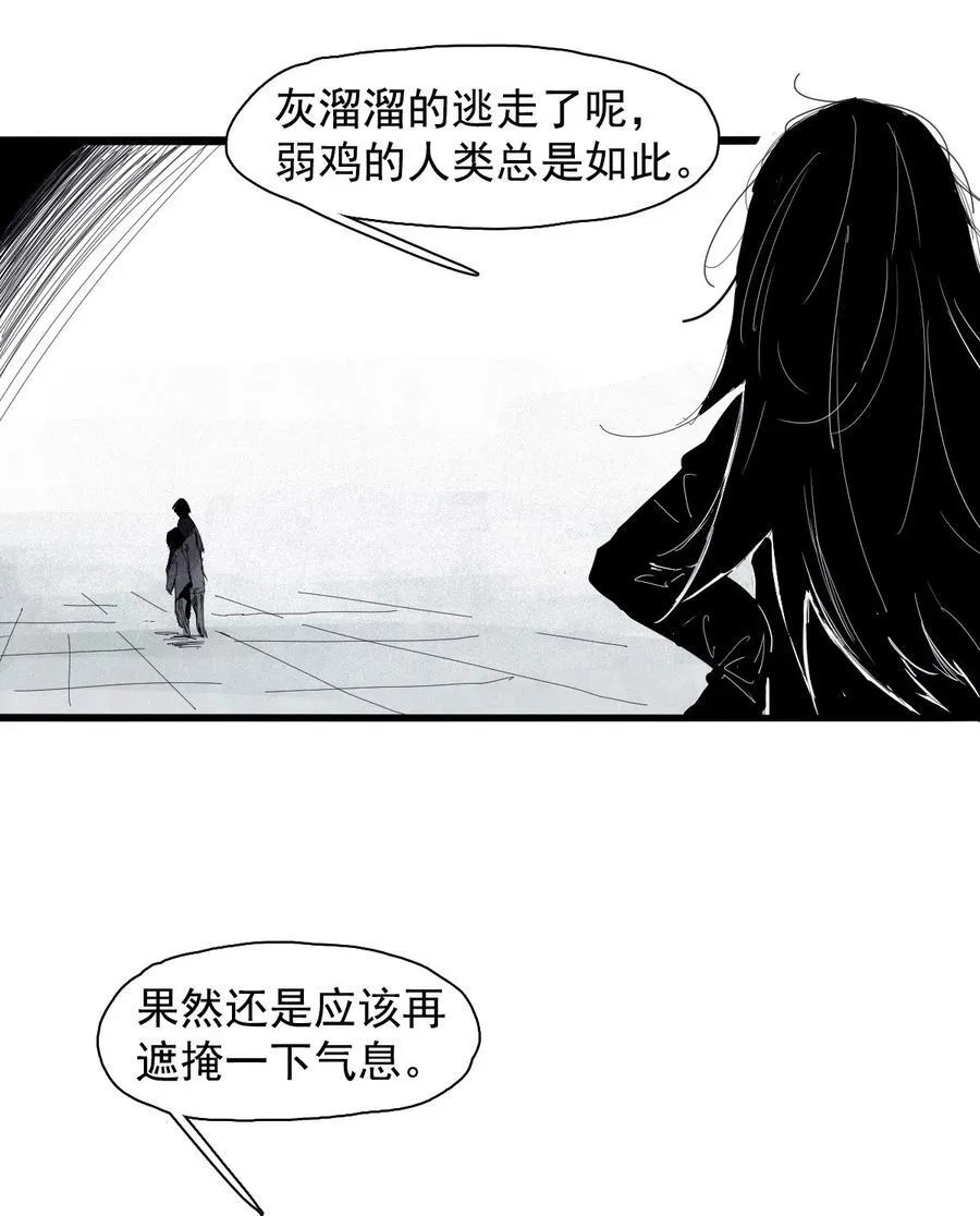 168 第68话 无法完成的取代4 第14页