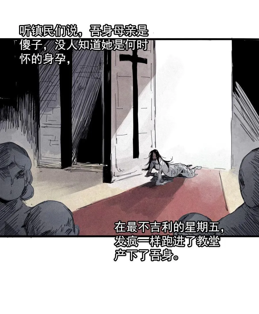 168 第68话 无法完成的取代4 第16页
