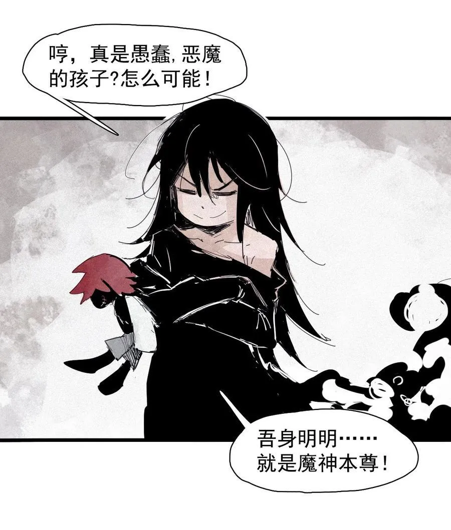 168 第68话 无法完成的取代4 第18页