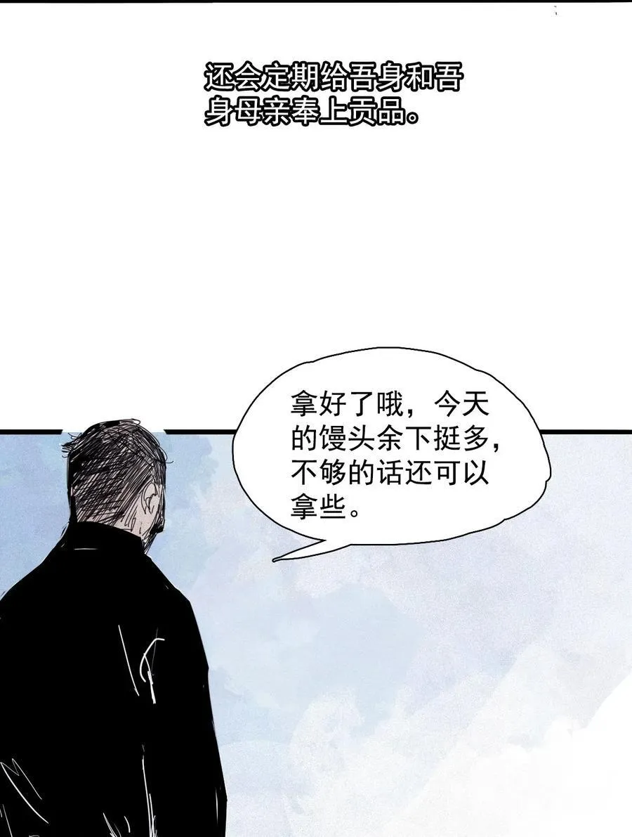 168 第68话 无法完成的取代4 第24页