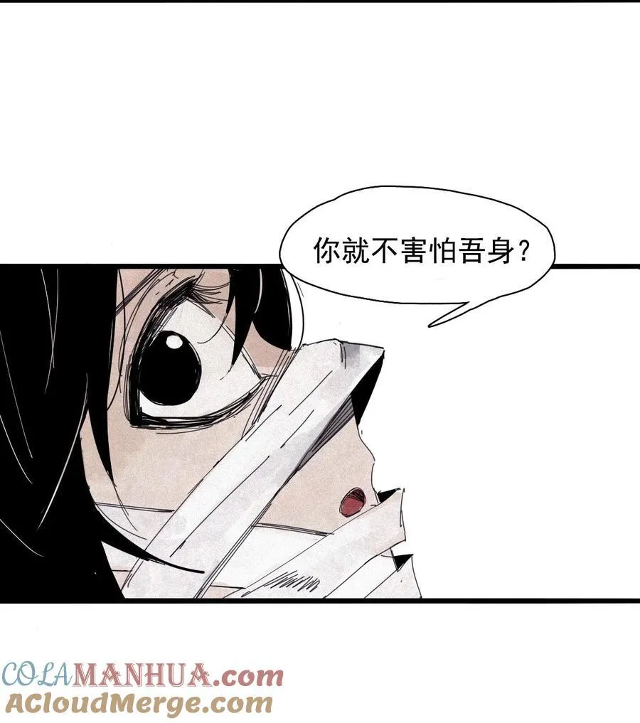 168 第68话 无法完成的取代4 第27页