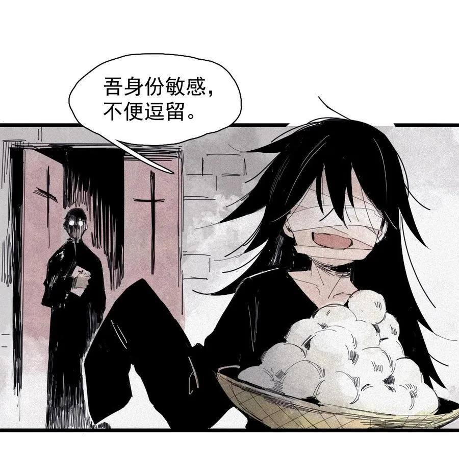 168 第68话 无法完成的取代4 第30页