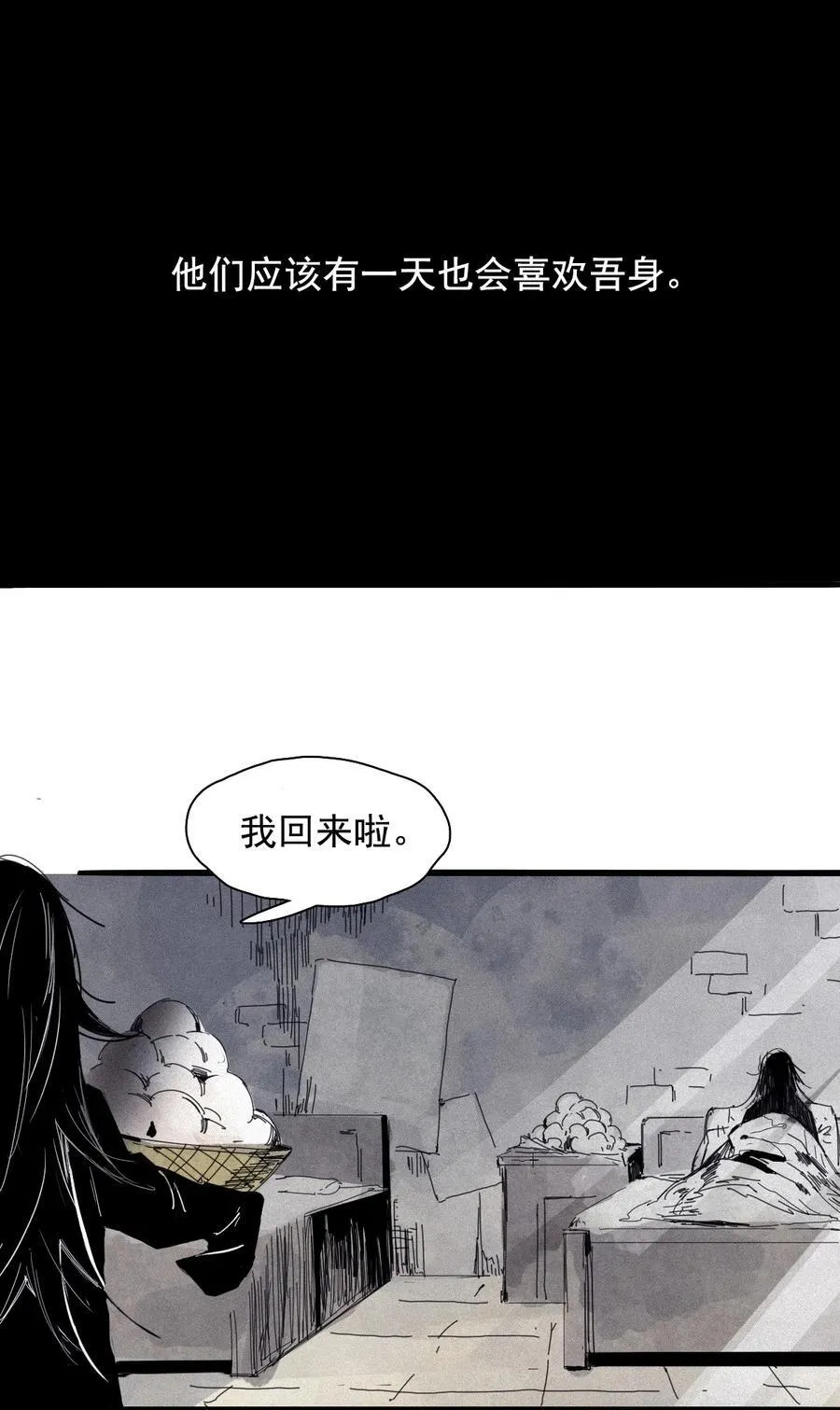 168 第68话 无法完成的取代4 第34页