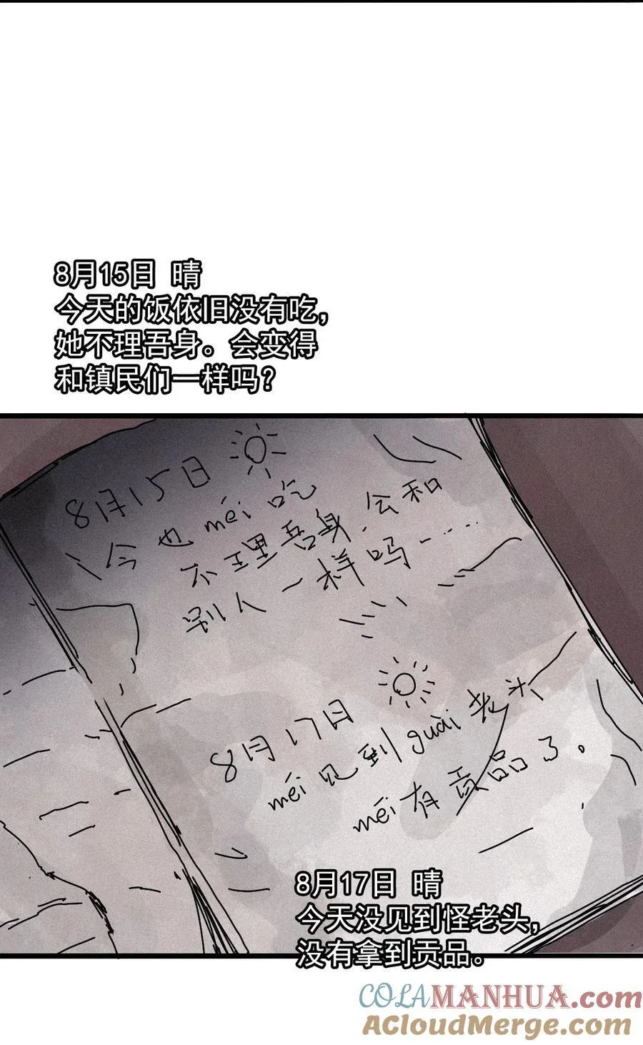 169 68 无法完成的取代5 第3页