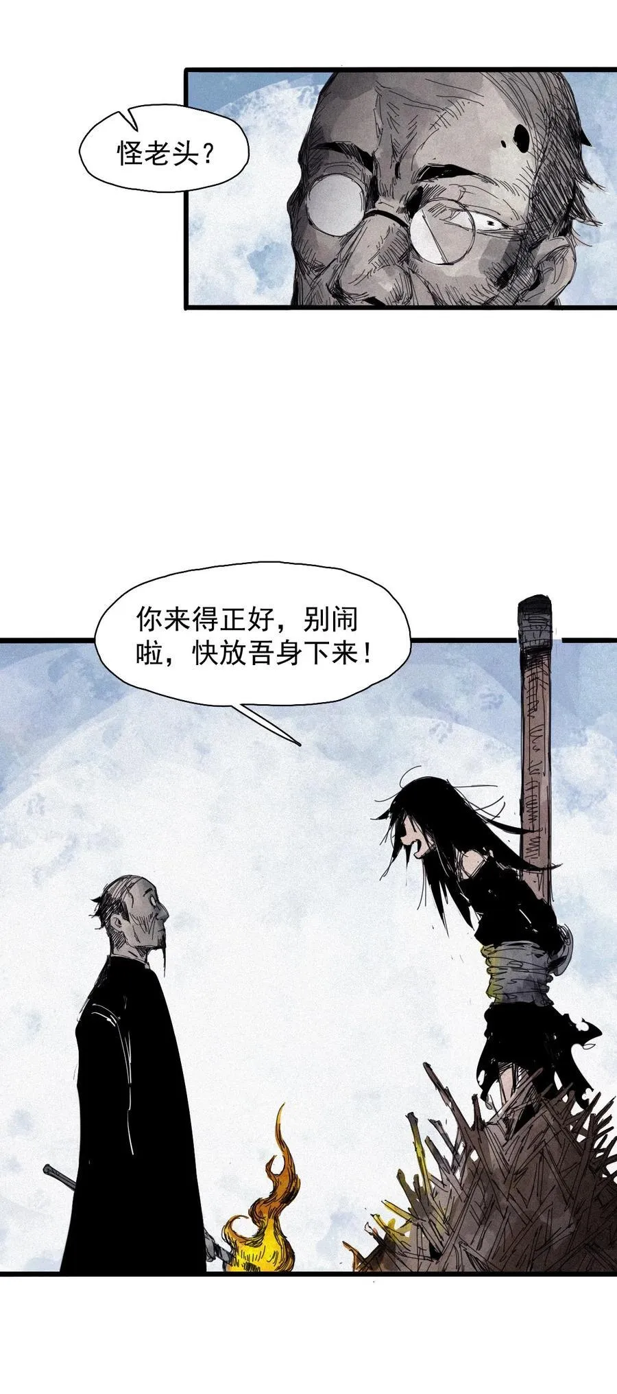 169 68 无法完成的取代5 第32页