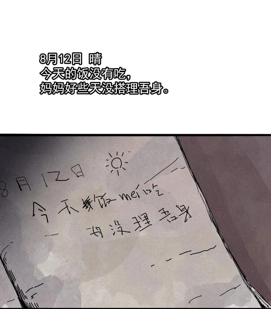 169 68 无法完成的取代5 第39页