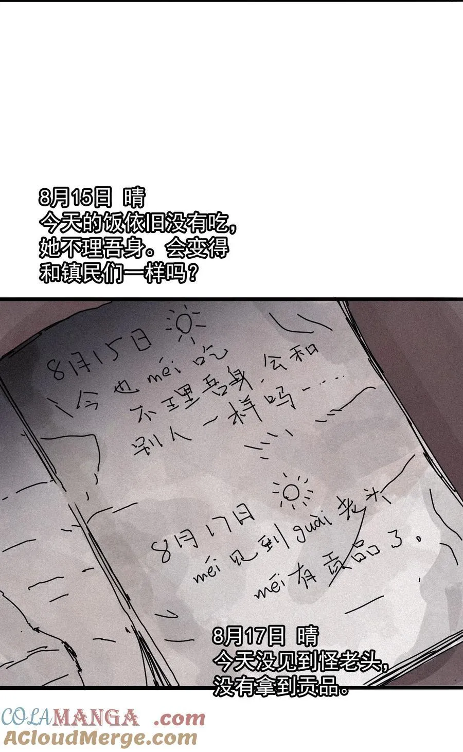 169 第68话 无法完成的取代5 第3页