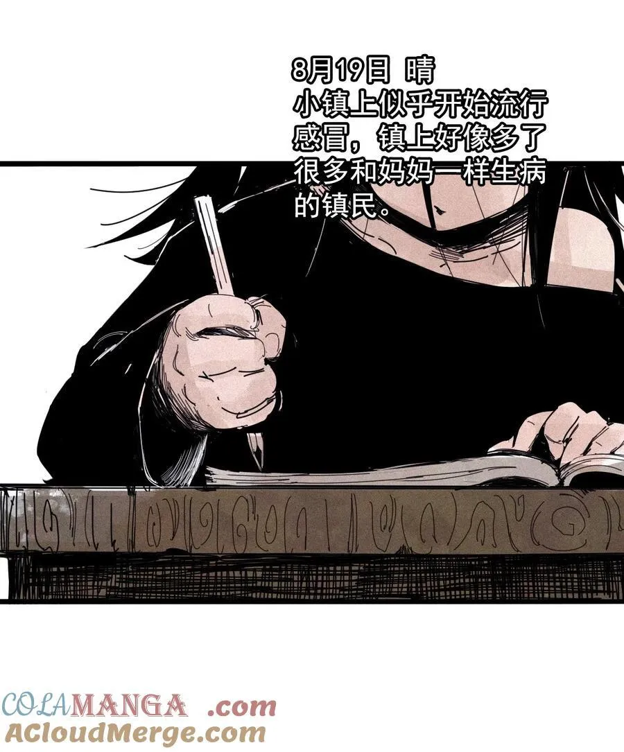 169 第68话 无法完成的取代5 第5页