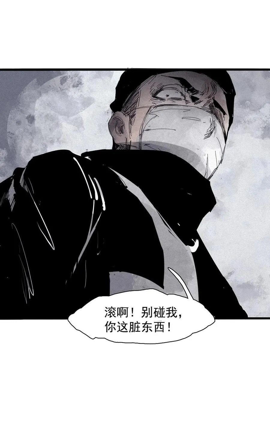 169 第68话 无法完成的取代5 第12页