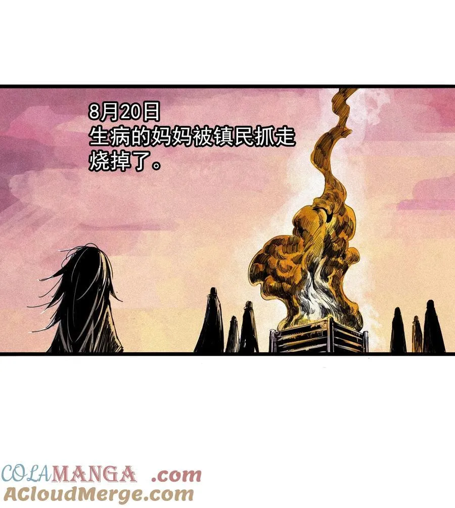 169 第68话 无法完成的取代5 第13页