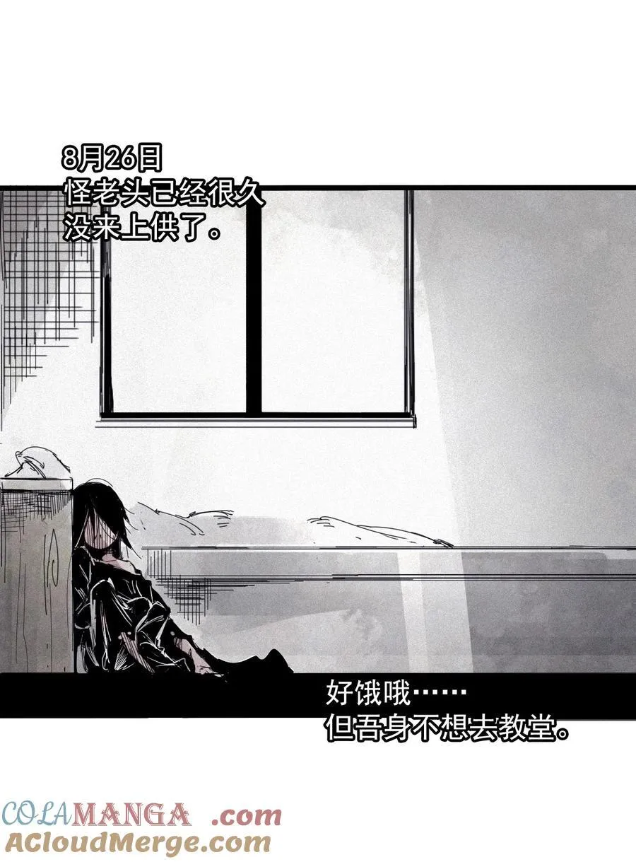 169 第68话 无法完成的取代5 第15页