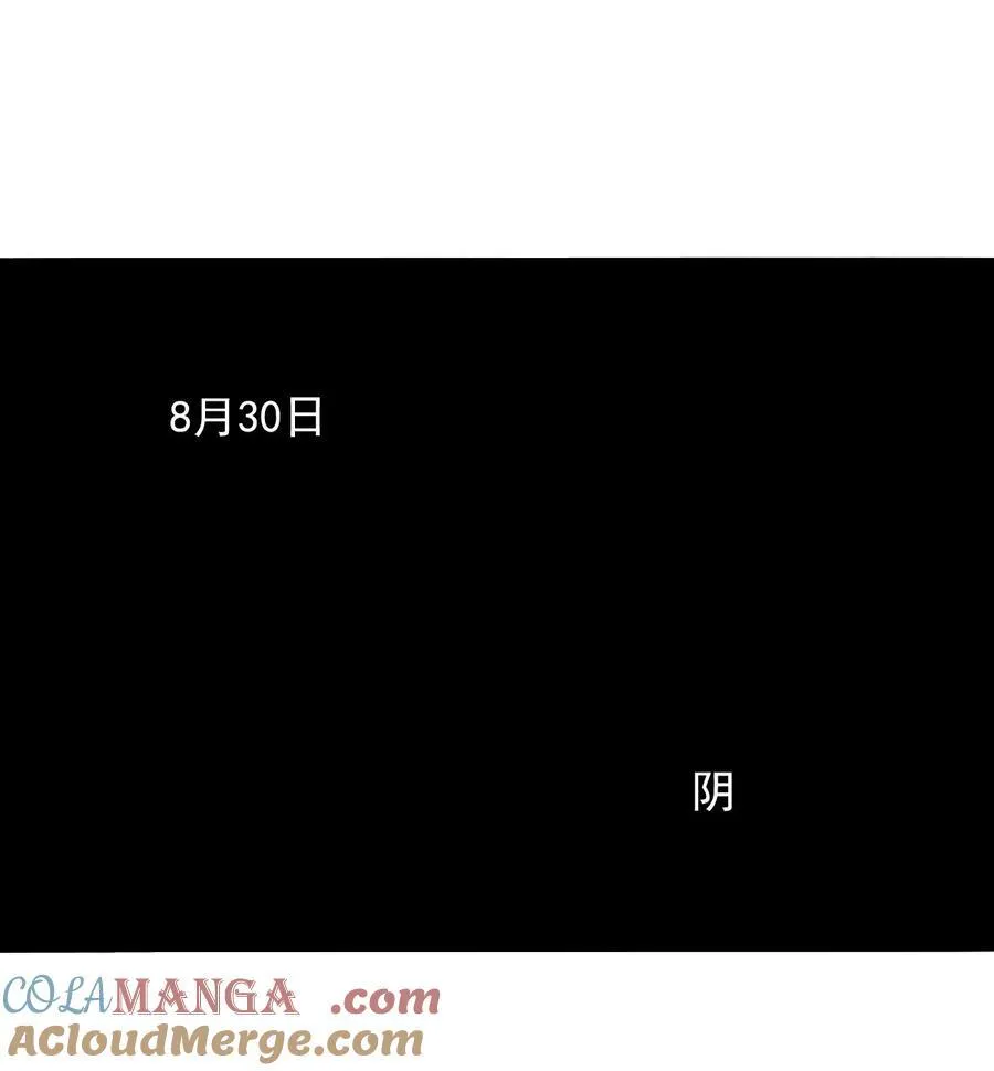 169 第68话 无法完成的取代5 第17页