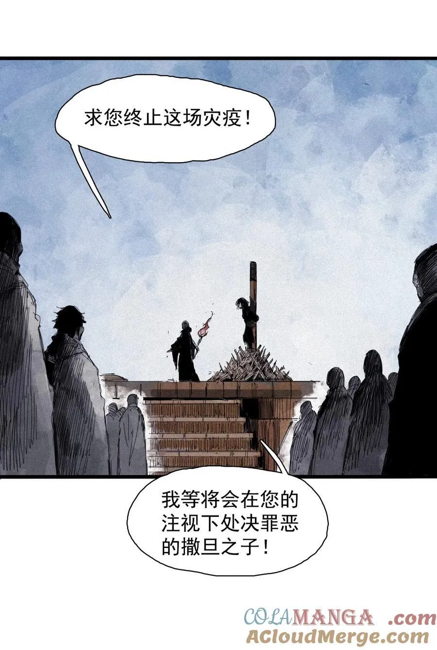 169 第68话 无法完成的取代5 第23页