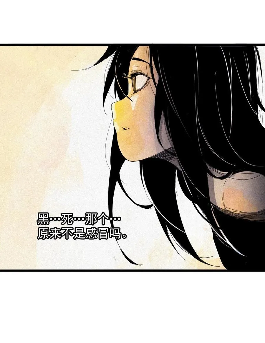 169 第68话 无法完成的取代5 第28页