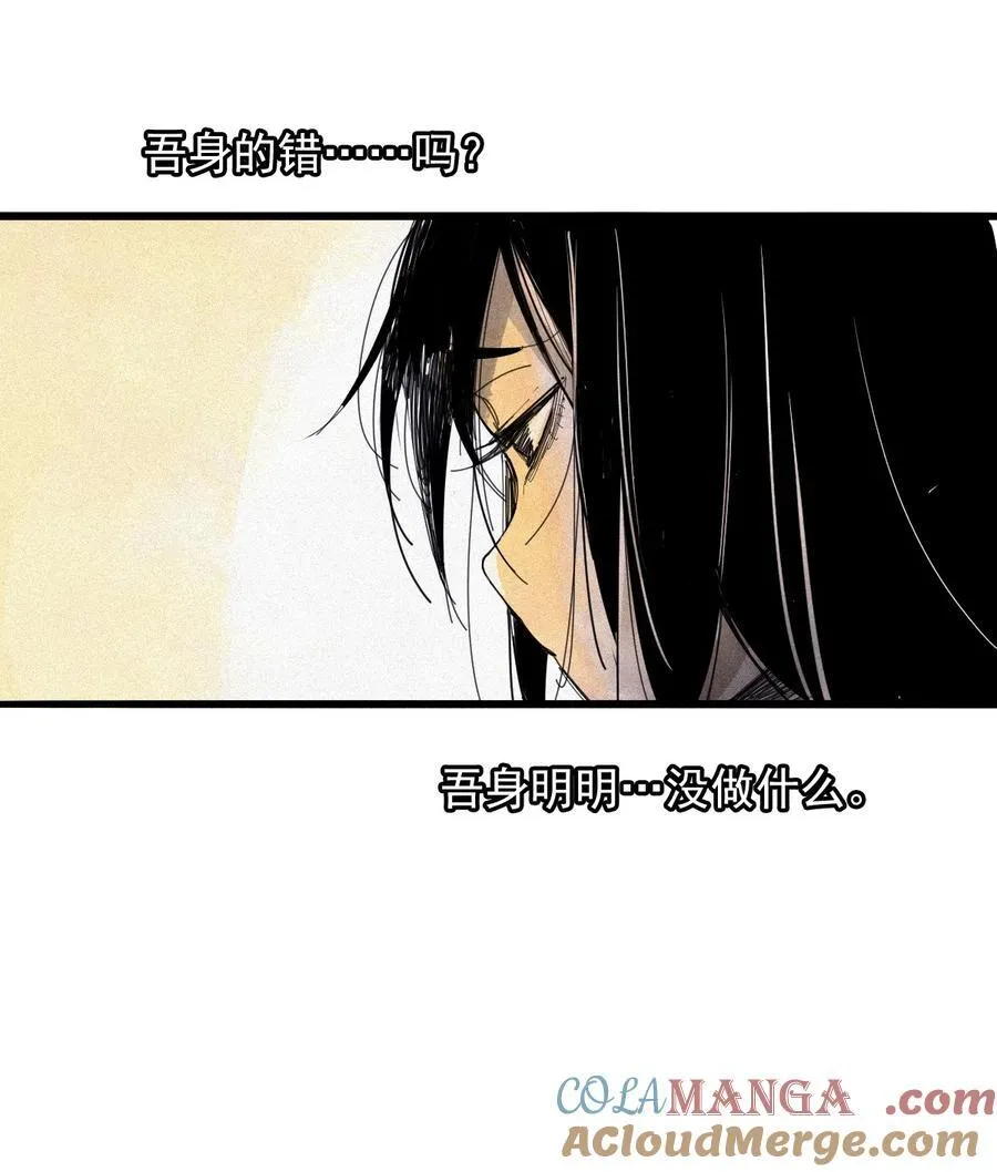 169 第68话 无法完成的取代5 第29页
