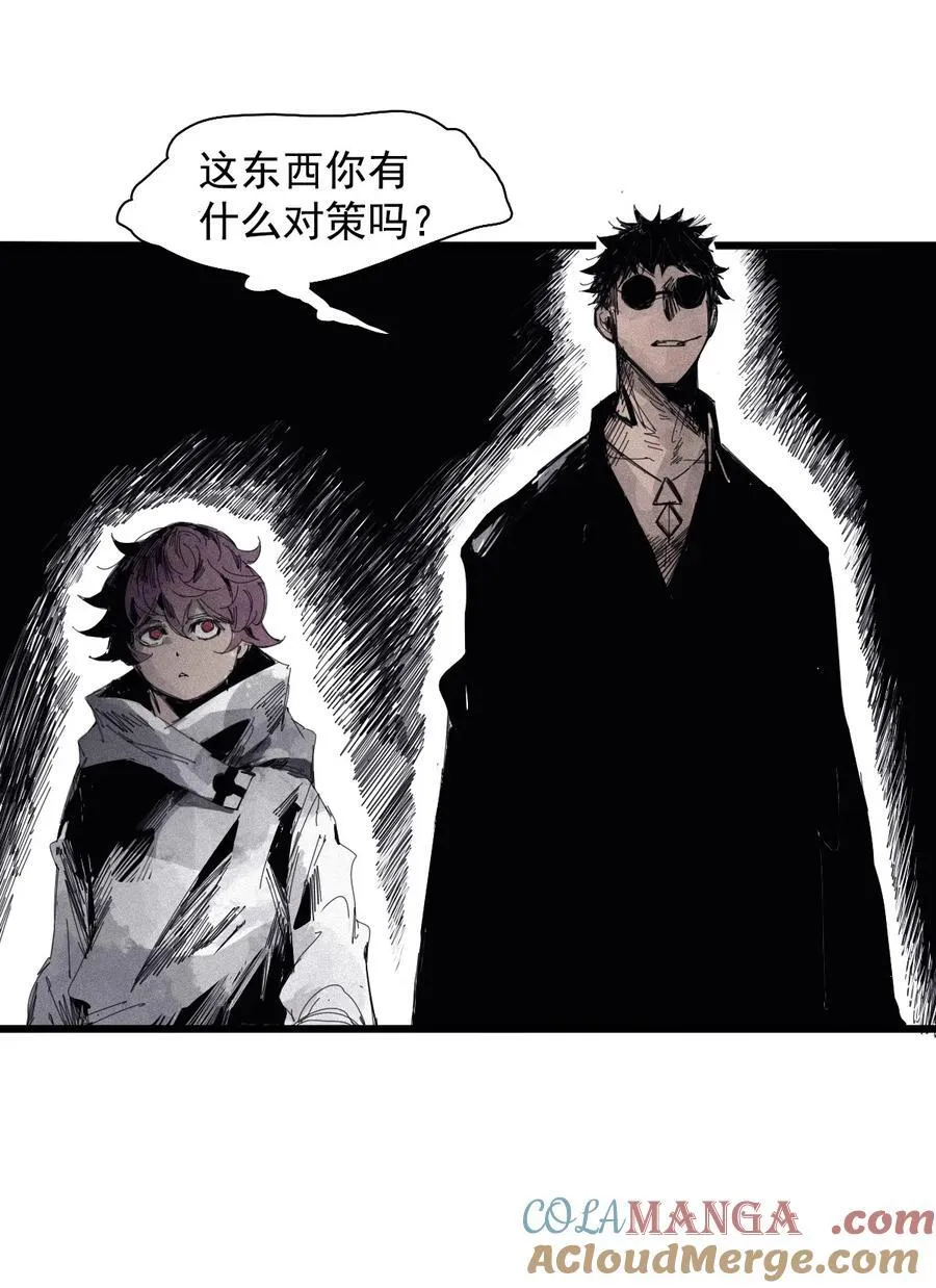 171 第69话 看不见的漩涡 第7页
