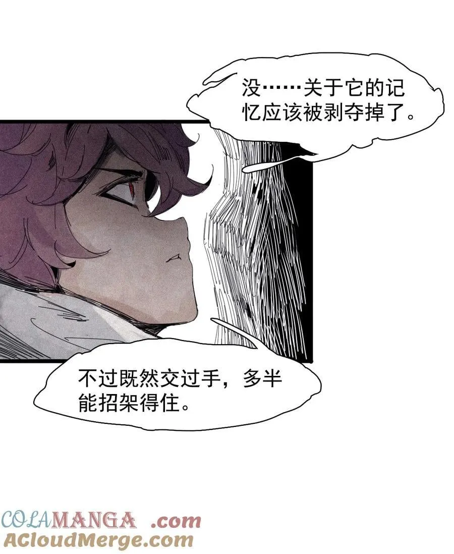 171 第69话 看不见的漩涡 第9页