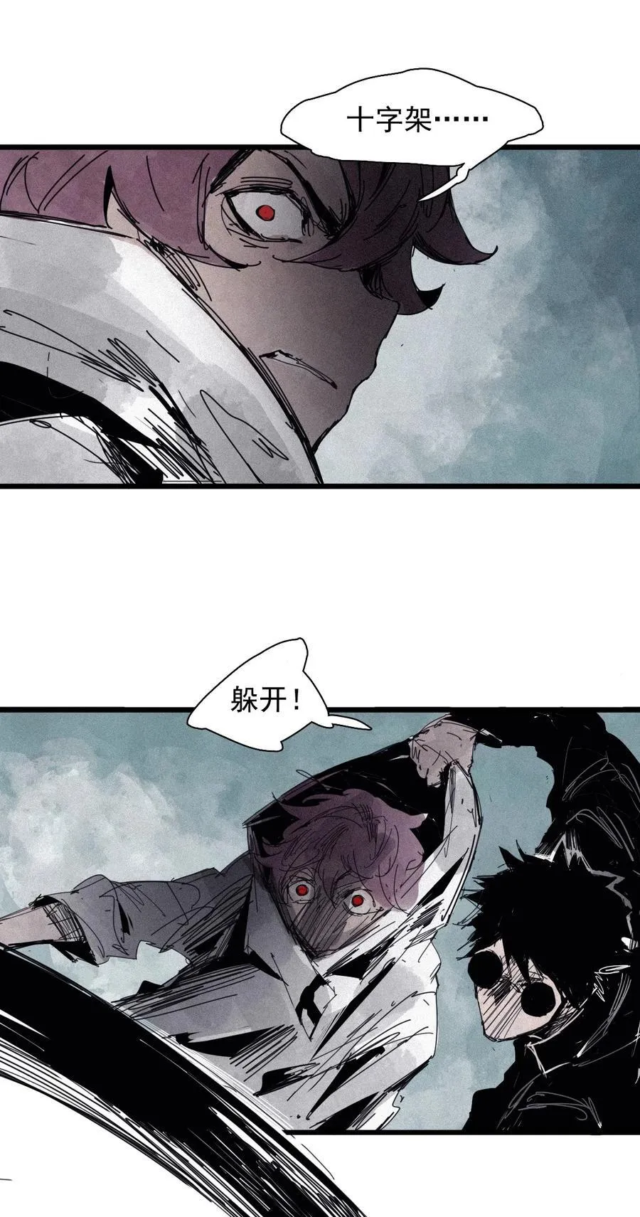 171 第69话 看不见的漩涡 第16页