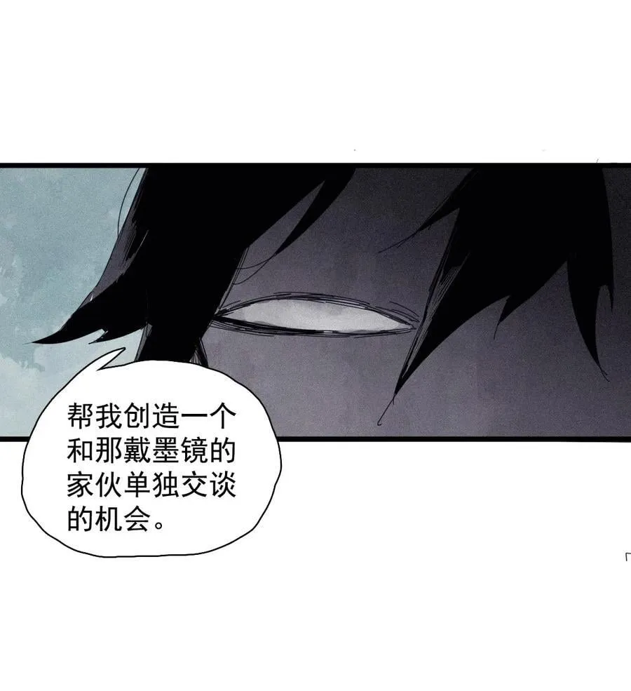 171 第69话 看不见的漩涡 第22页