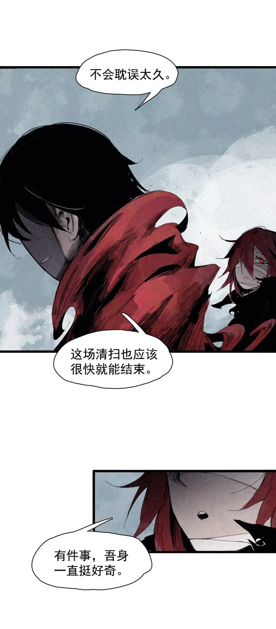 171 第69话 看不见的漩涡 第24页