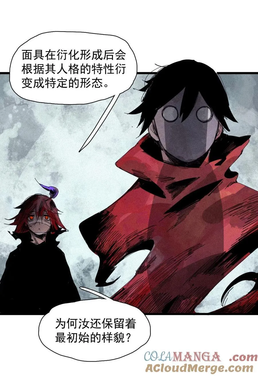 171 第69话 看不见的漩涡 第25页
