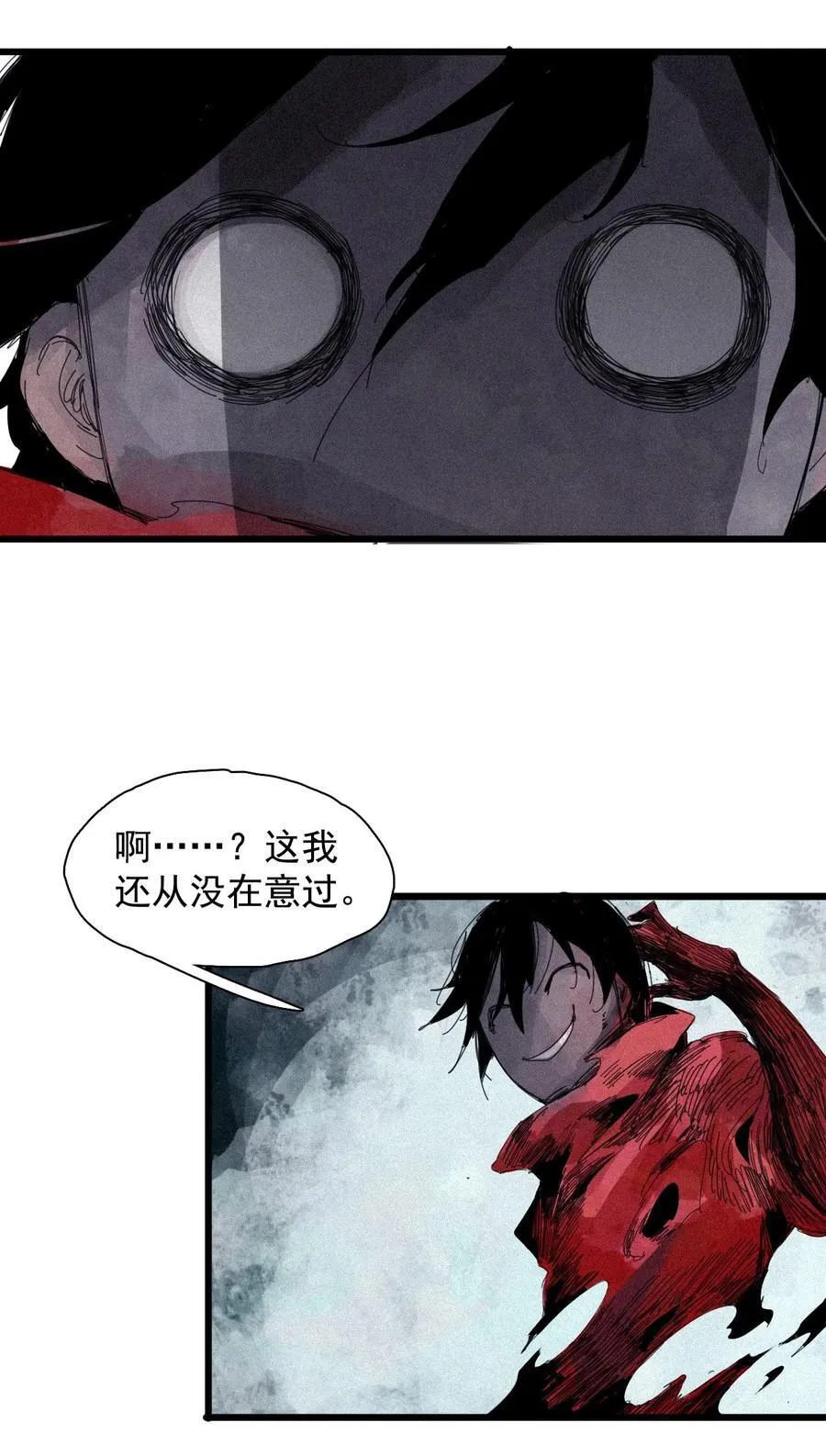 171 第69话 看不见的漩涡 第26页