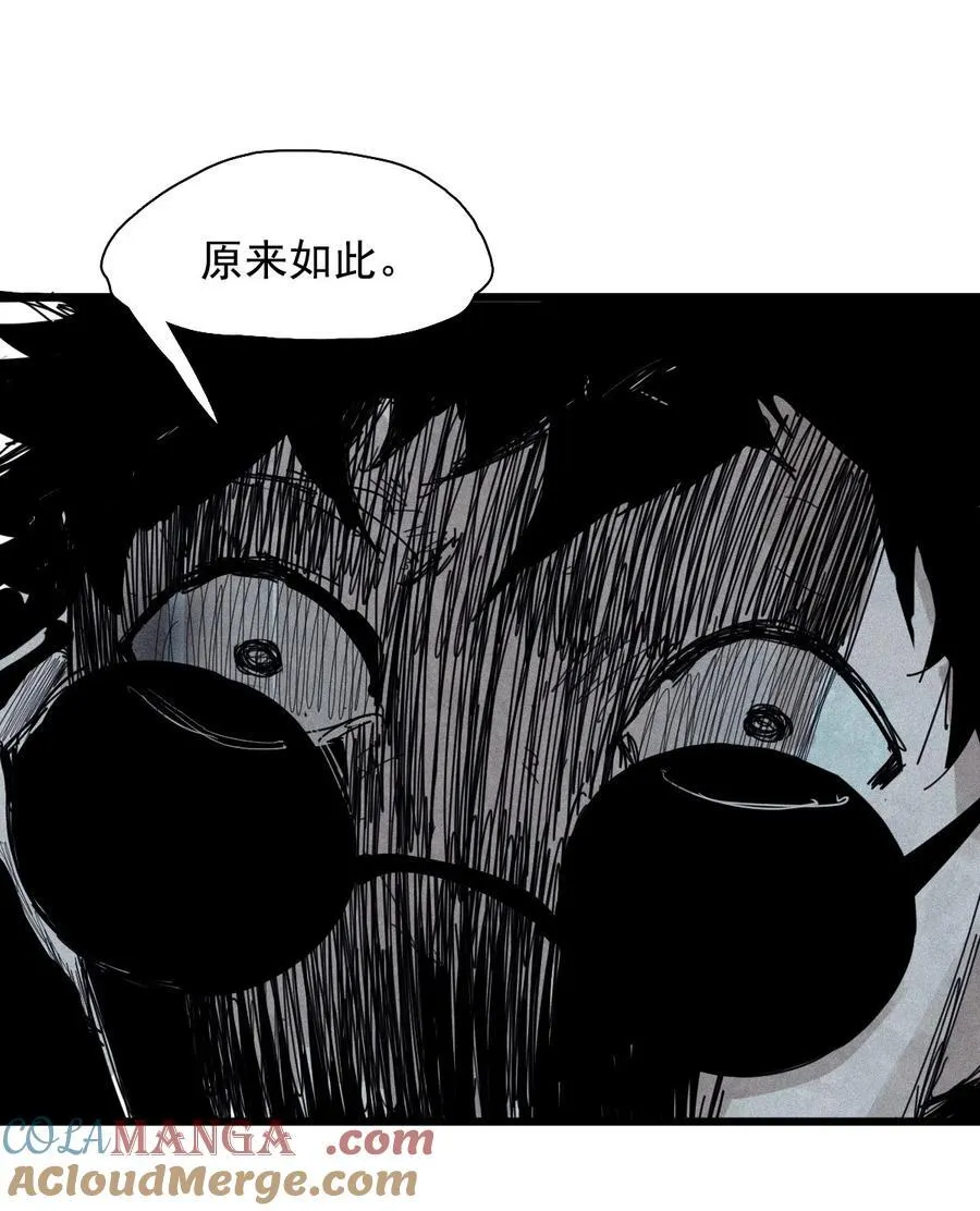 174 第70话 不该出现的人 第3页