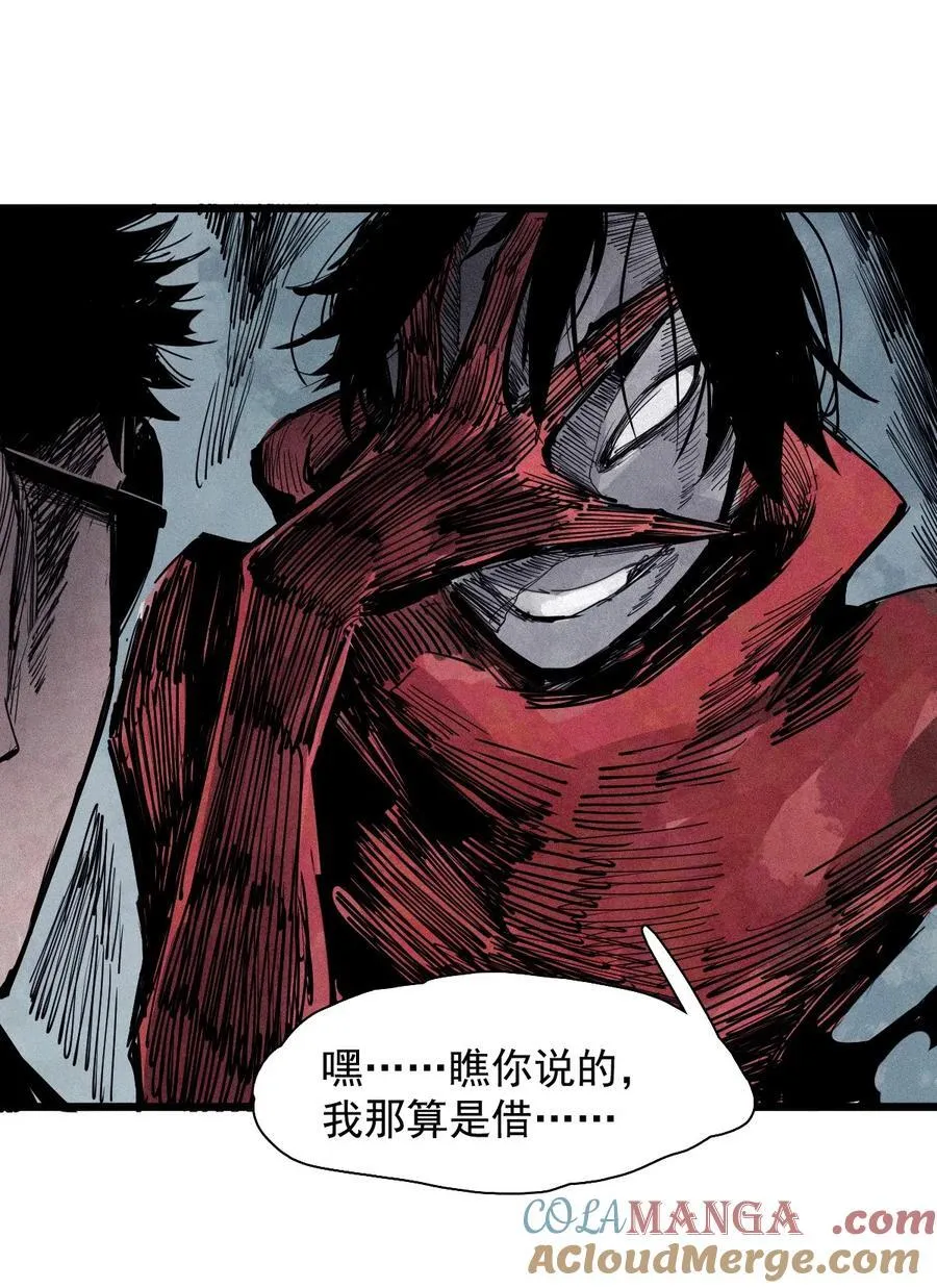 174 第70话 不该出现的人 第5页