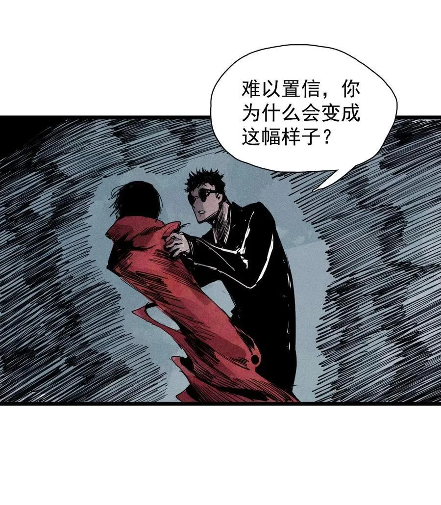 174 第70话 不该出现的人 第6页