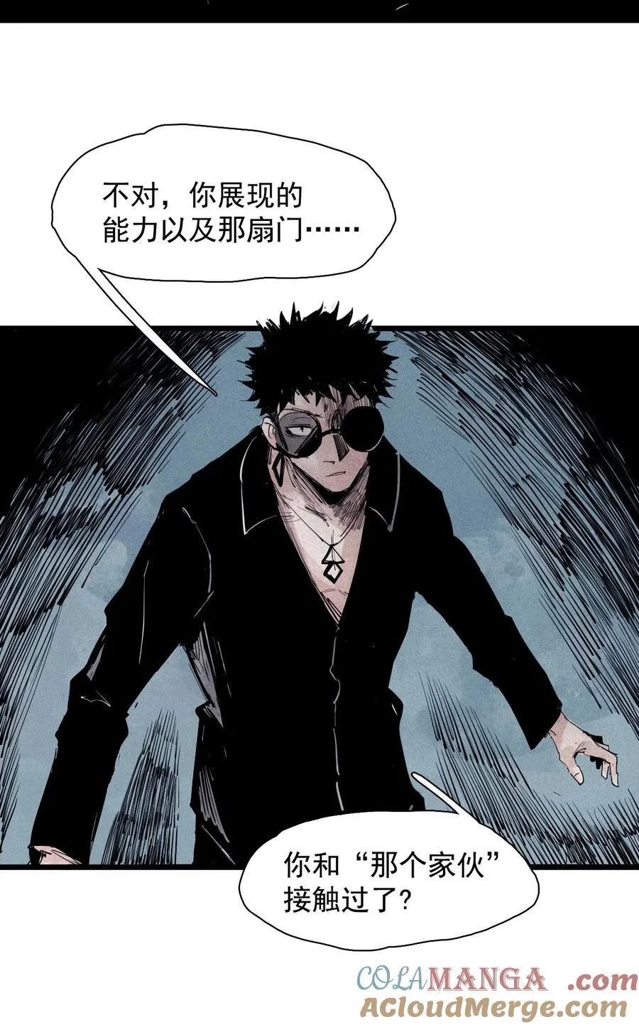 174 第70话 不该出现的人 第11页