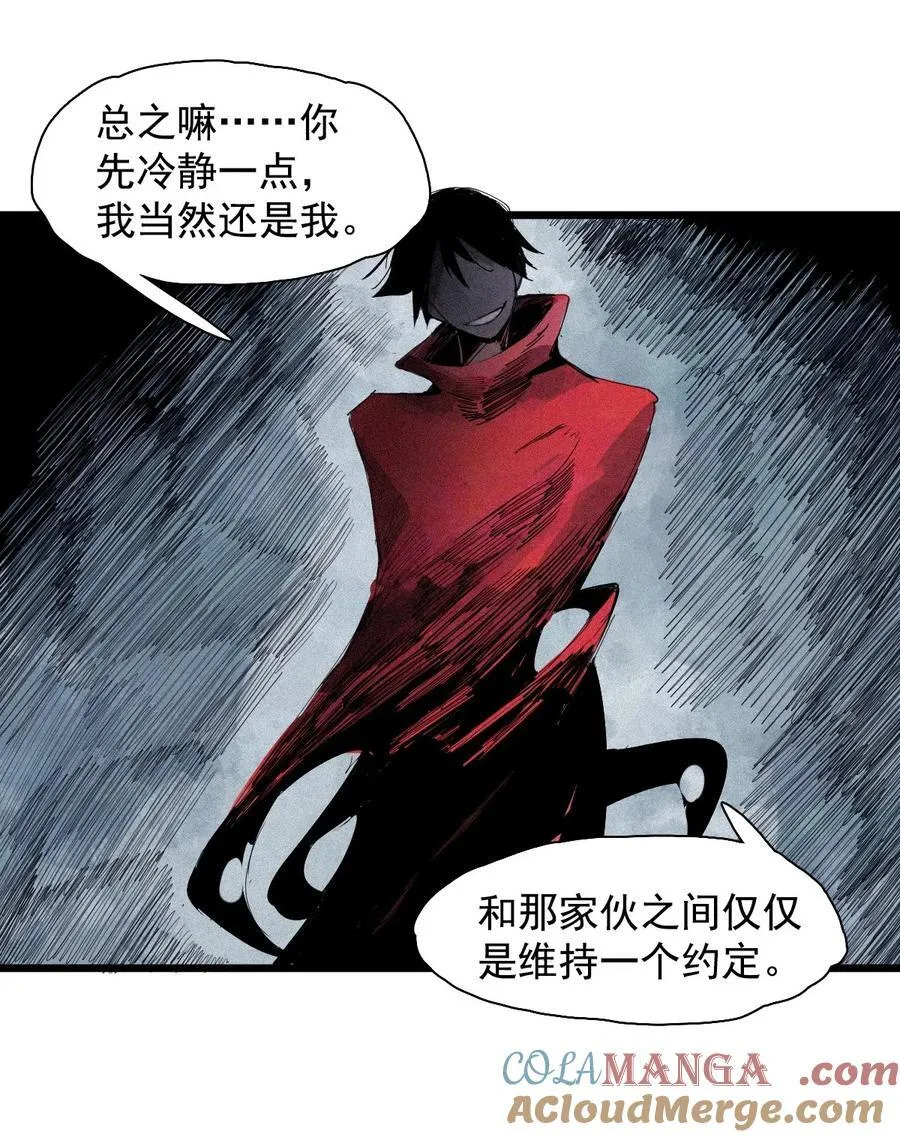174 第70话 不该出现的人 第13页