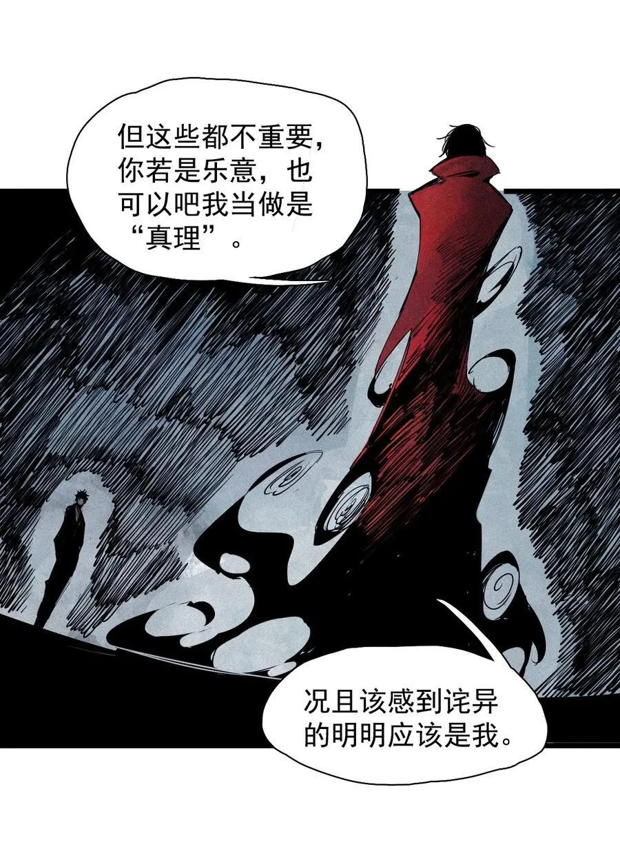 174 第70话 不该出现的人 第14页