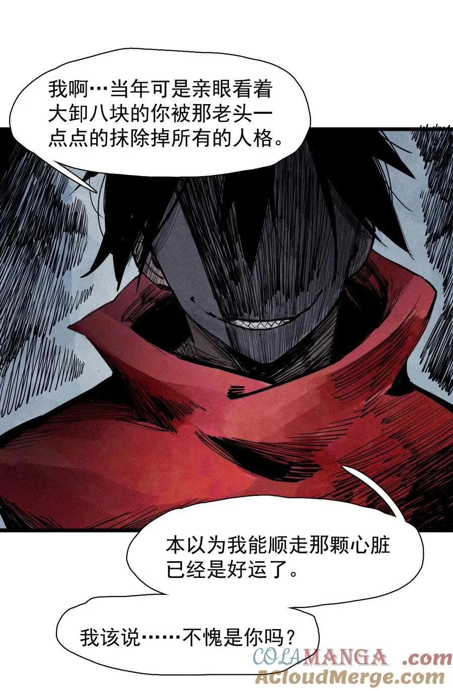 174 第70话 不该出现的人 第15页