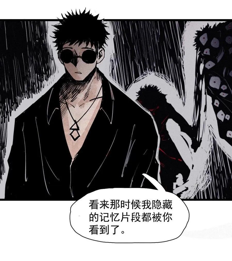 174 第70话 不该出现的人 第16页