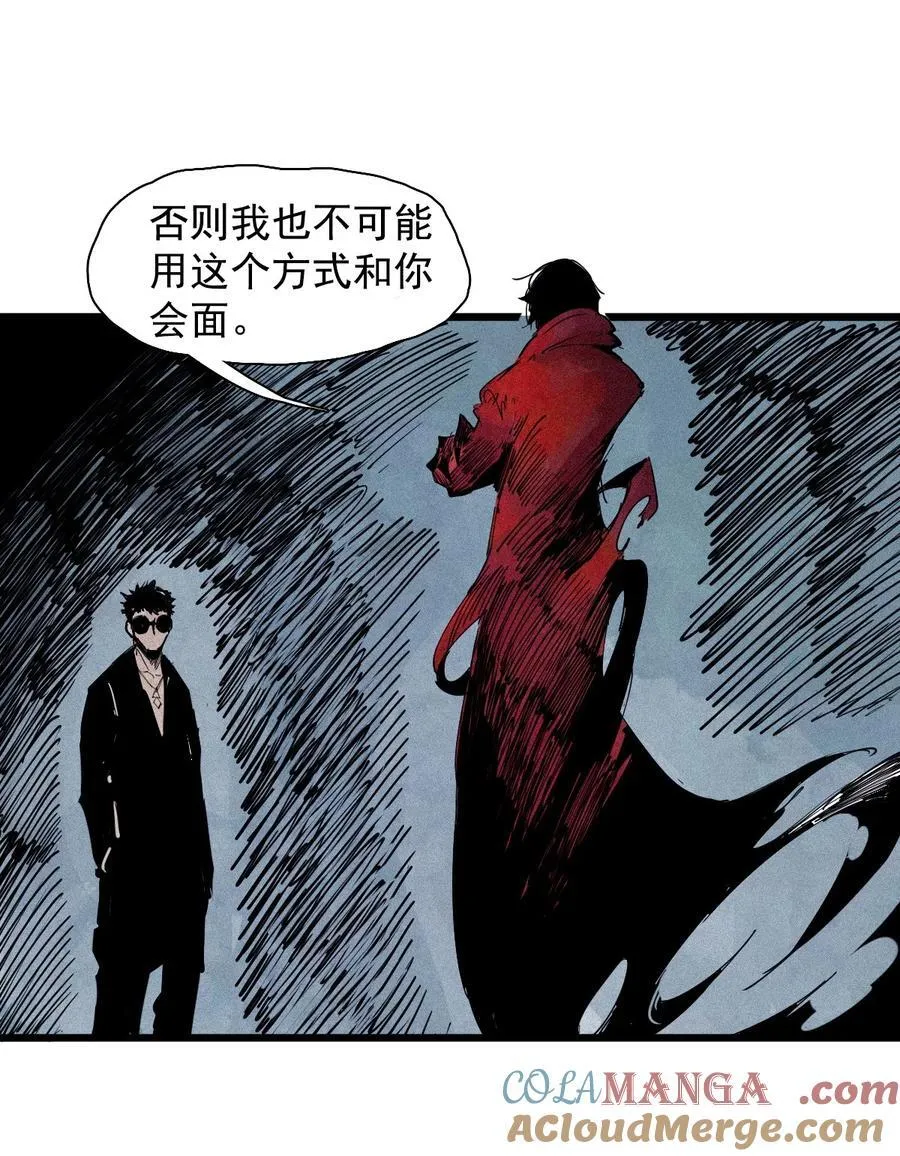 174 第70话 不该出现的人 第17页