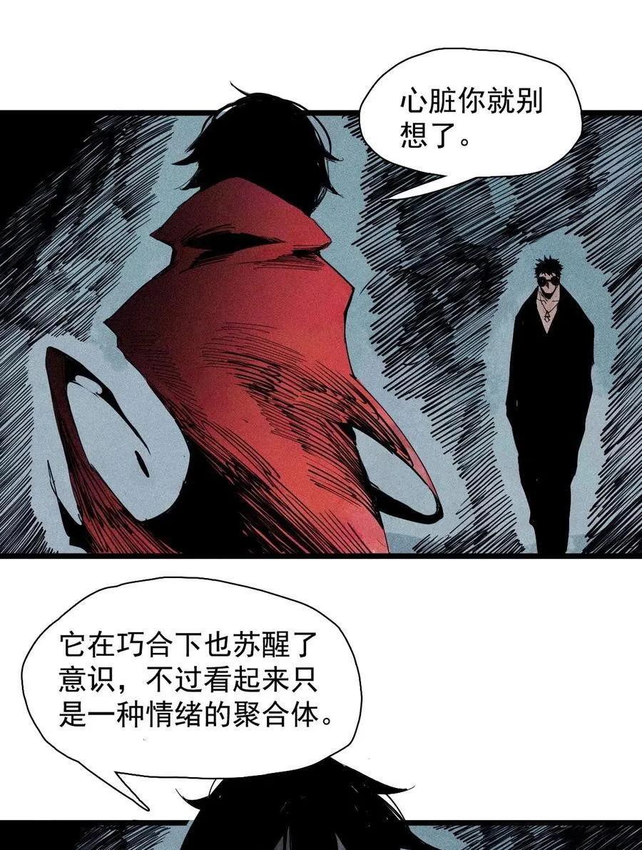 174 第70话 不该出现的人 第20页